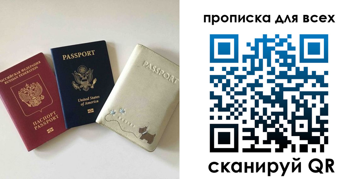 прописка ребенка в Каргате