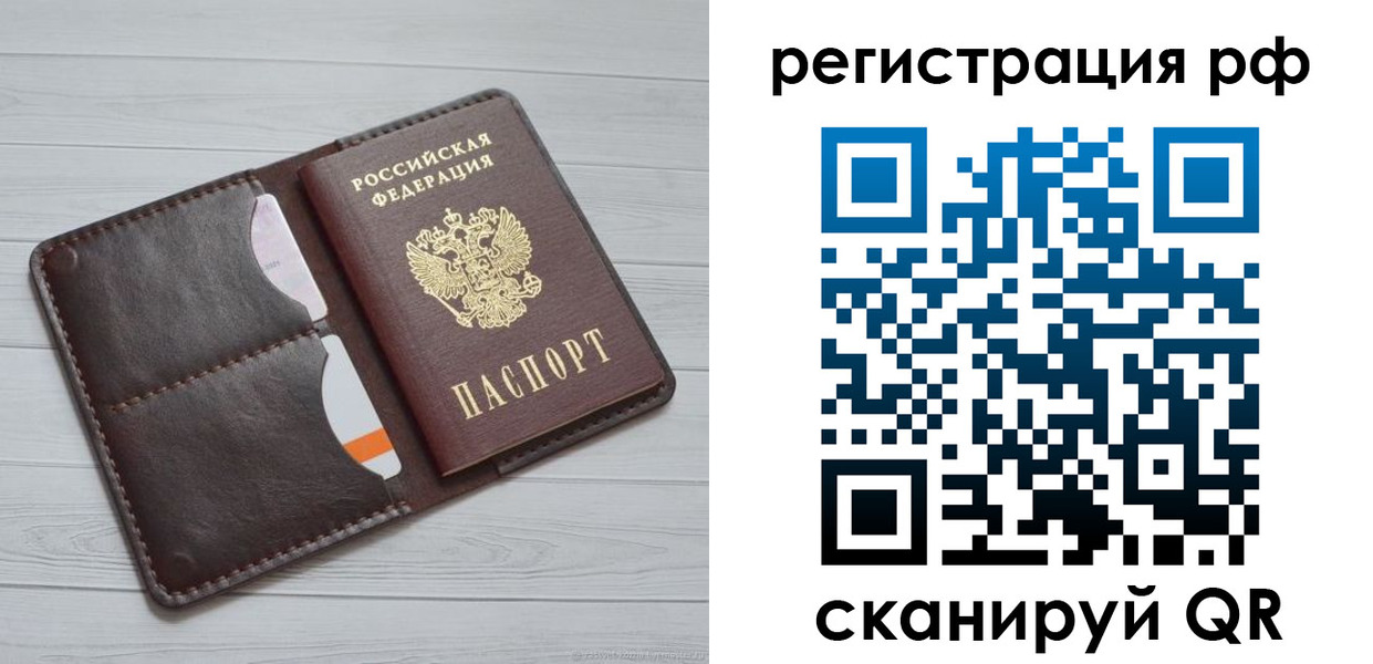 временная регистрация в Каргате