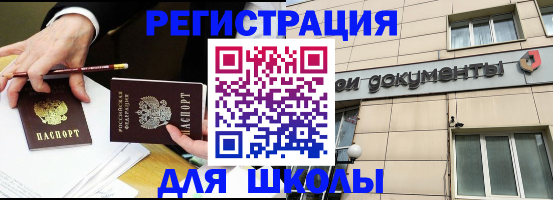прописка штамп в Каргате