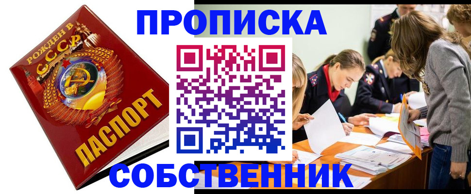прописка паспорт в Каргате