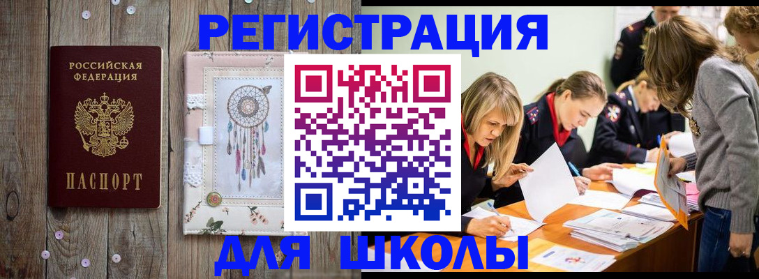 прописка 2025 в Каргате