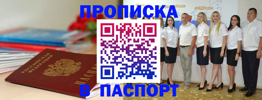 временная регистрация для всех в Каргате