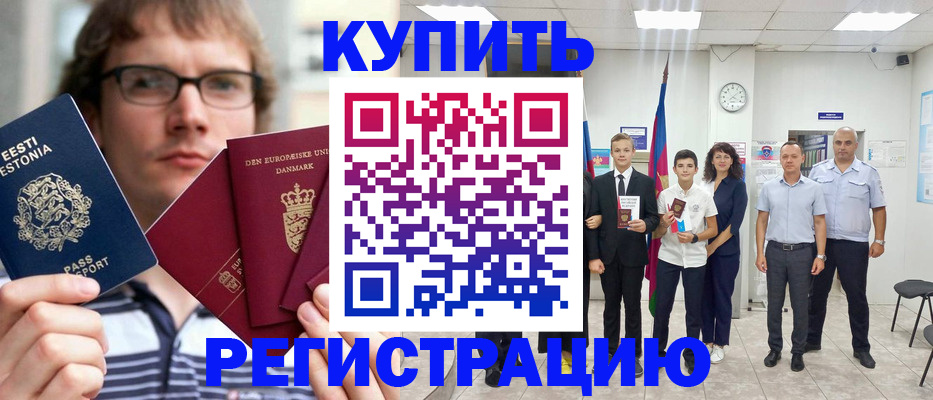 прописка для школы в Каргате