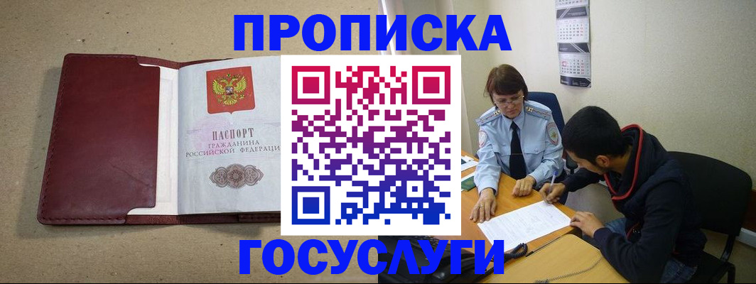 прописка для школы в Каргате