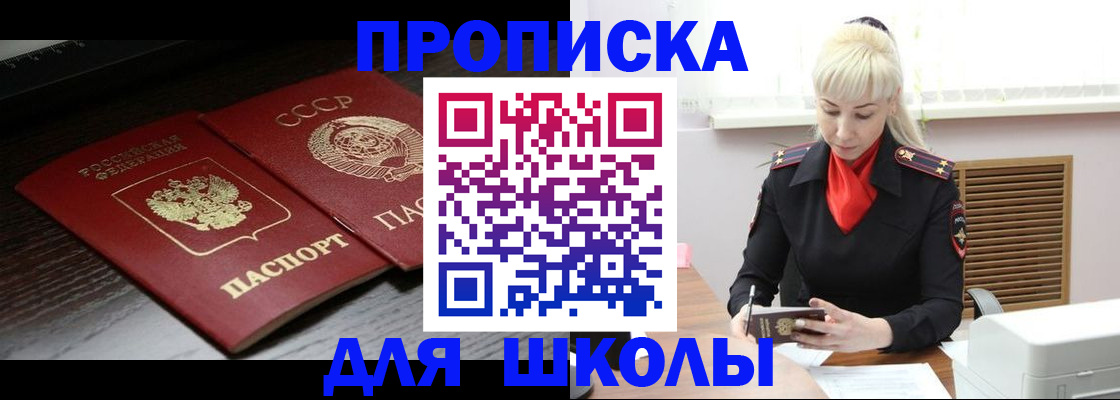 прописка для кредита в Каргате