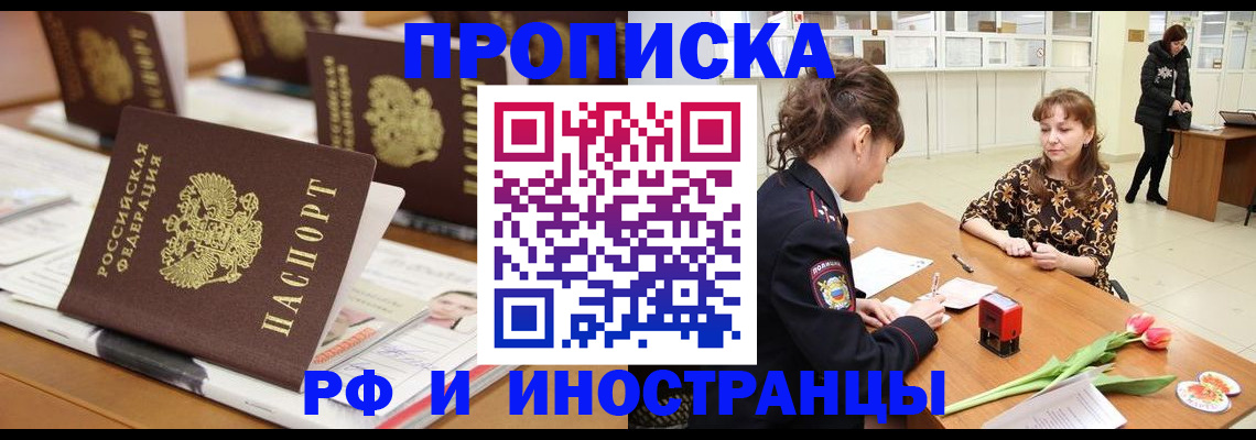 прописка 2025 в Каргате