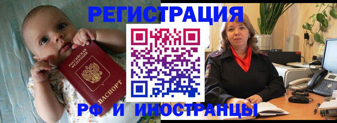 прописка для школы в Каргате