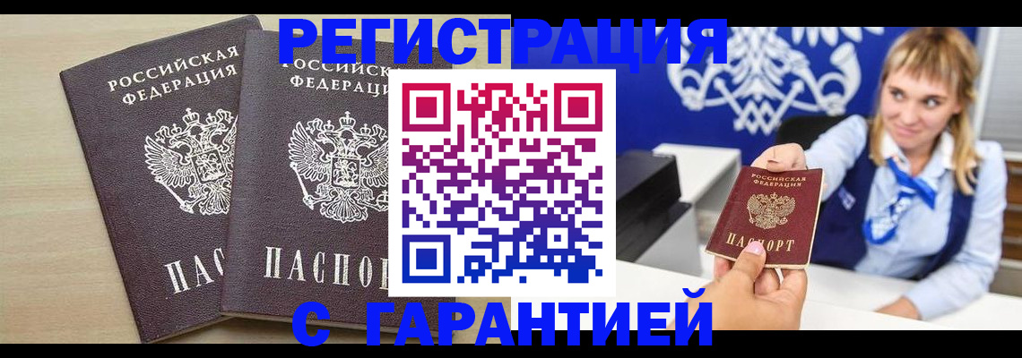 прописка иностранных граждан в Каргате
