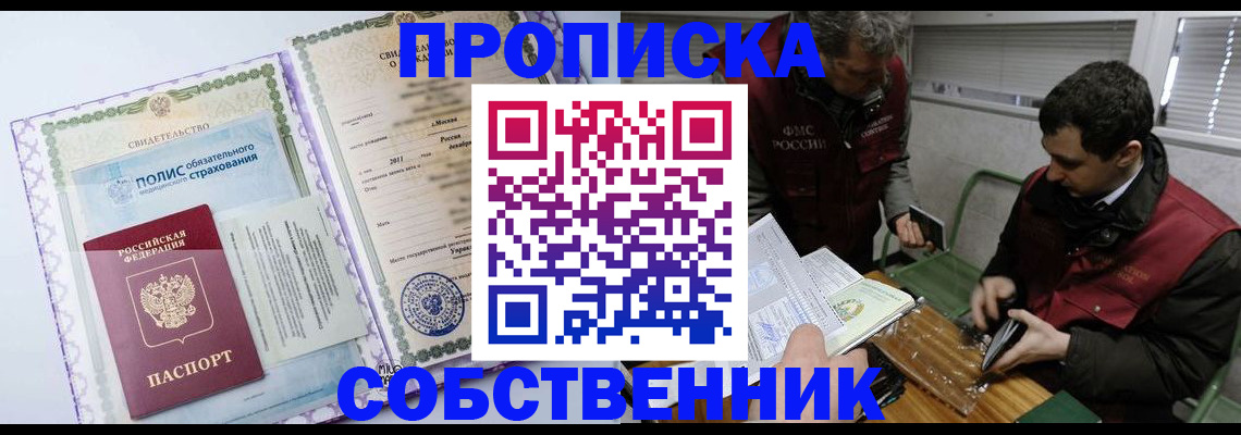 временная регистрация адрес в Каргате