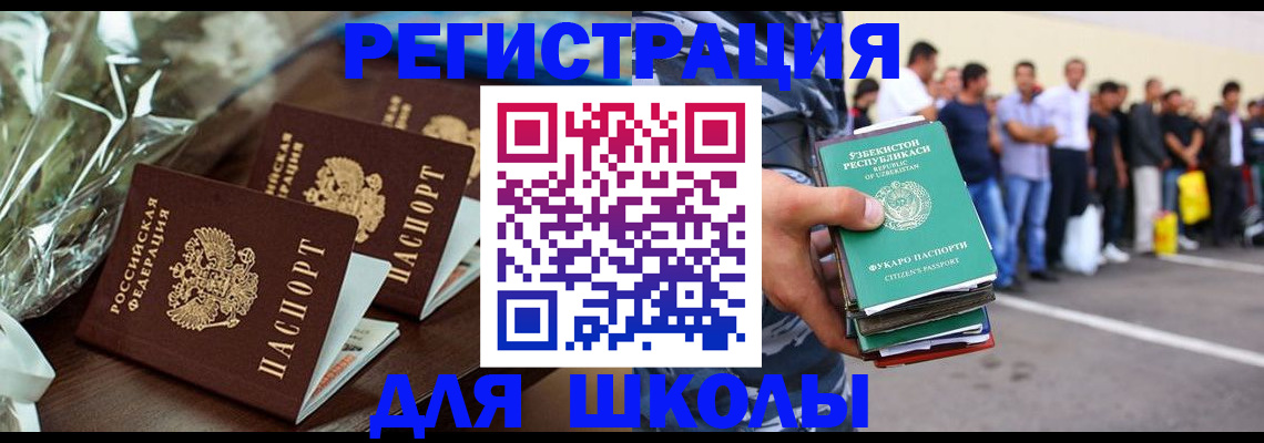 прописка от собственника в Каргате